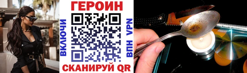 ГЕРОИН афганец hydra Белинский