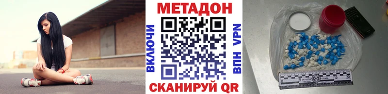 Метадон VHQ  Белинский 